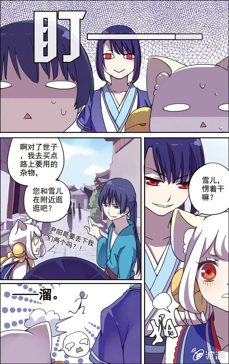 20 第11页