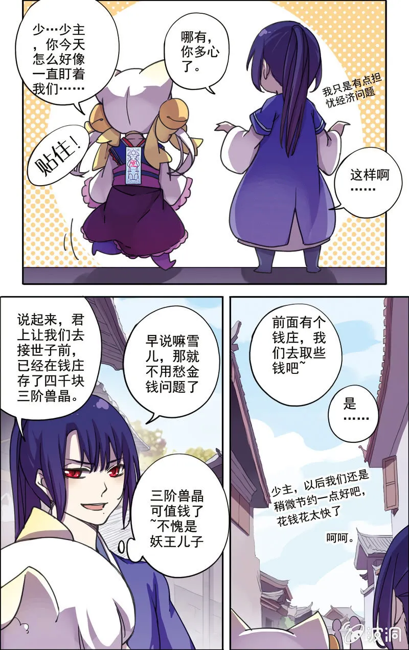 20 第12页