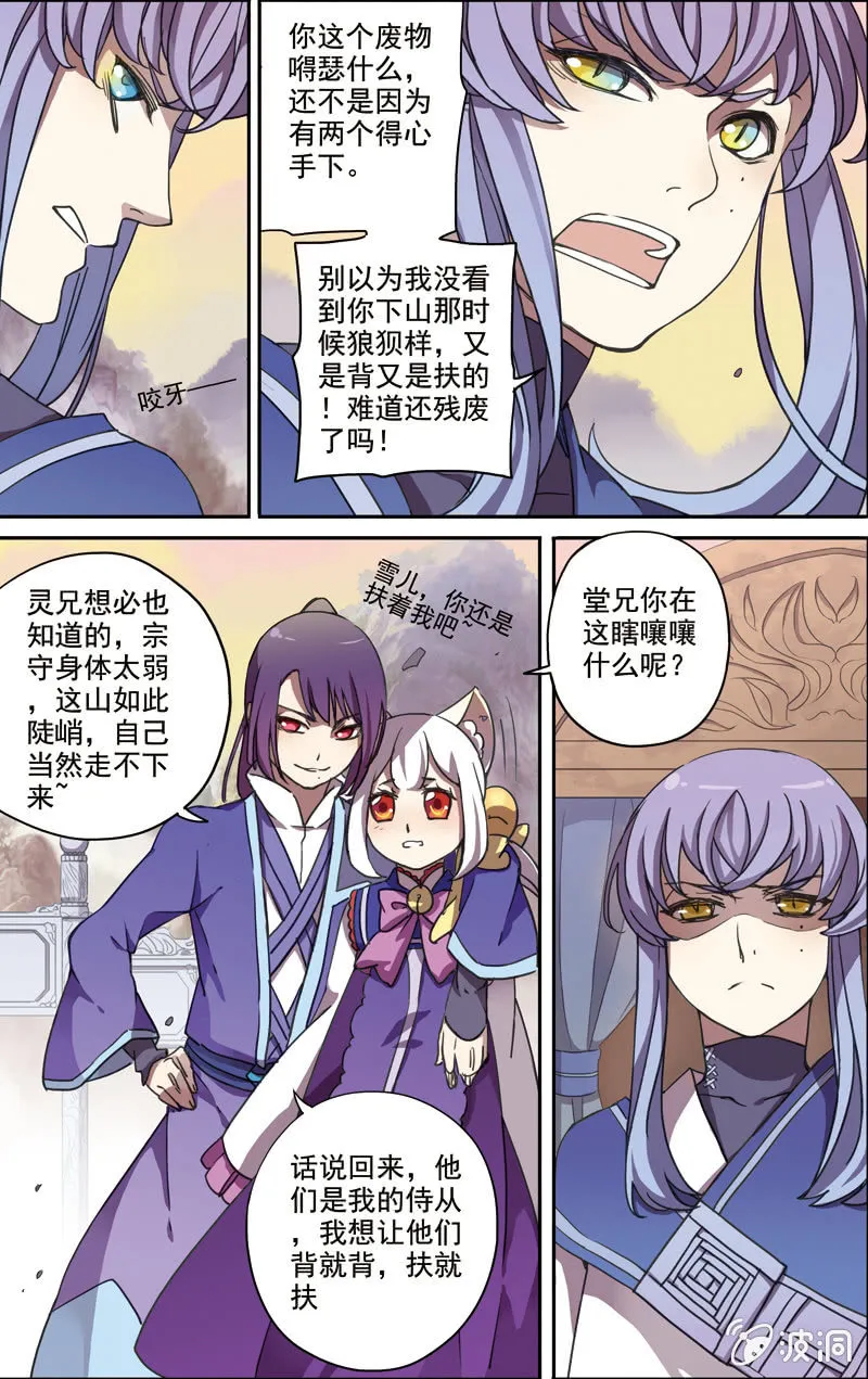 15 第3页