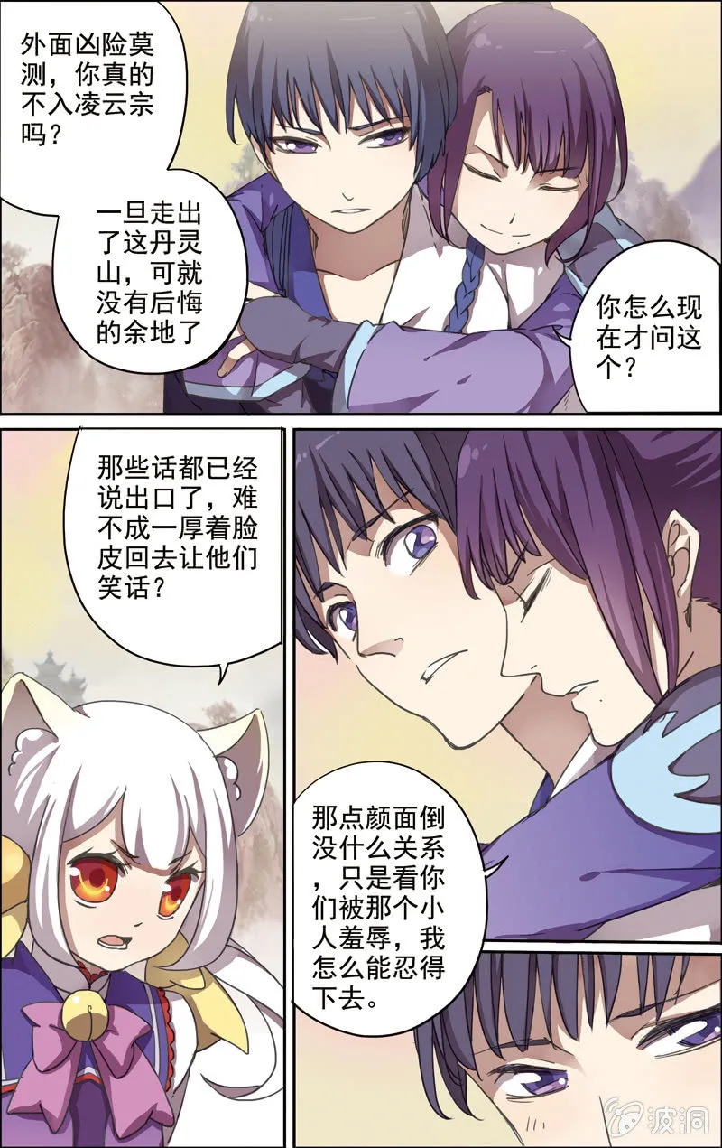 14 第3页