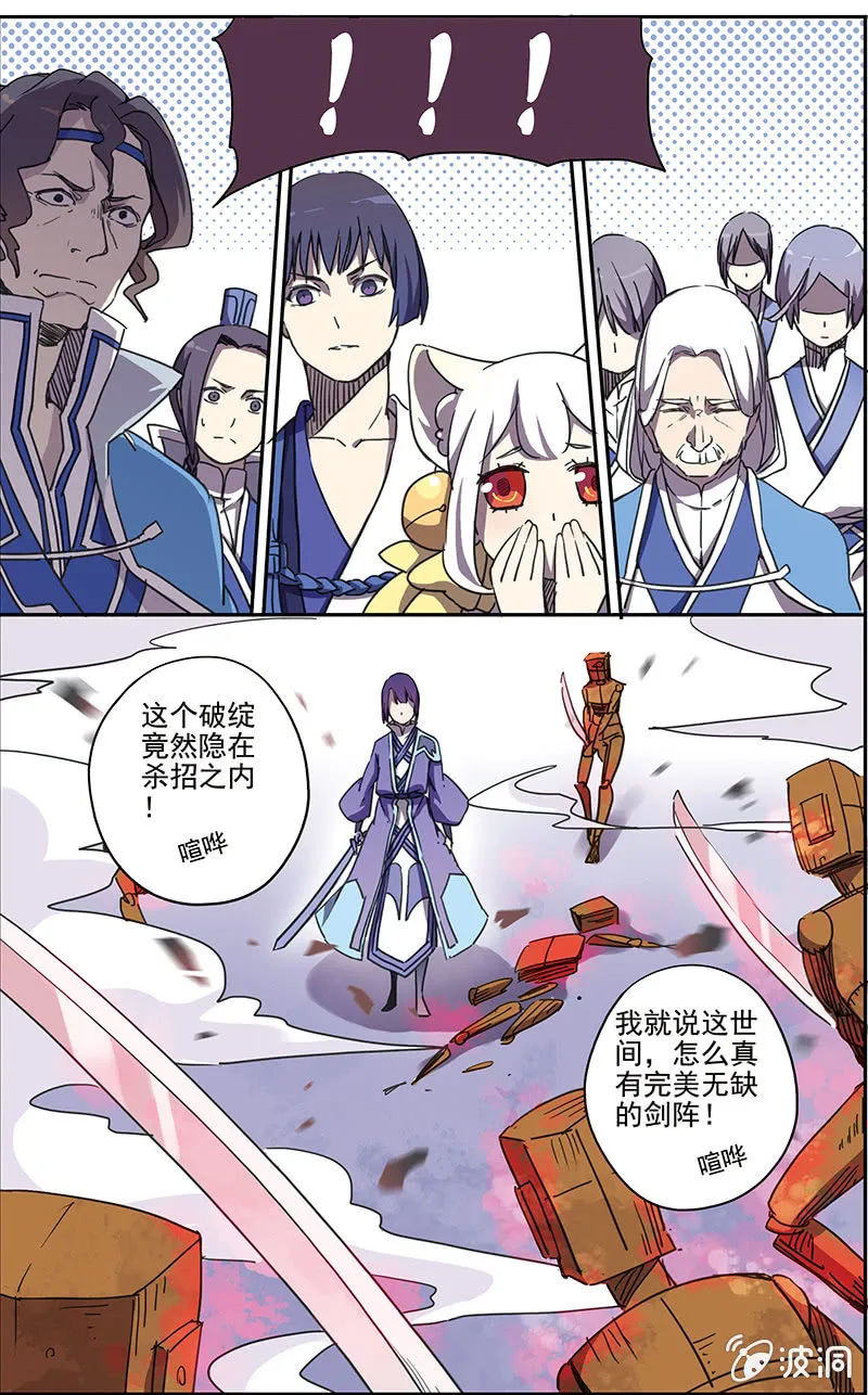 11 第3页