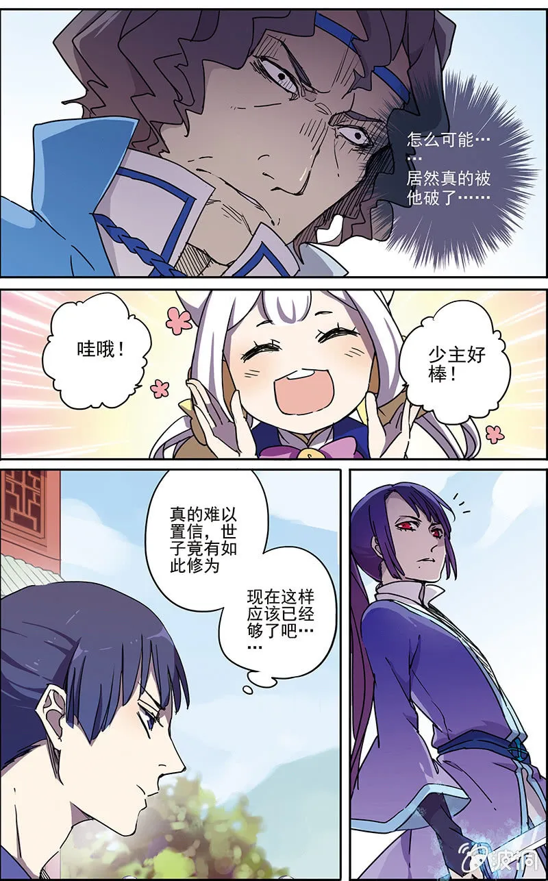 11 第4页