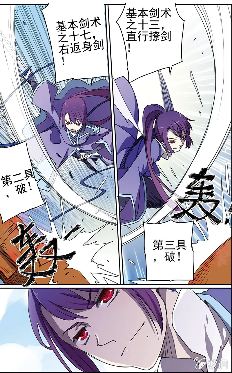 11 第6页