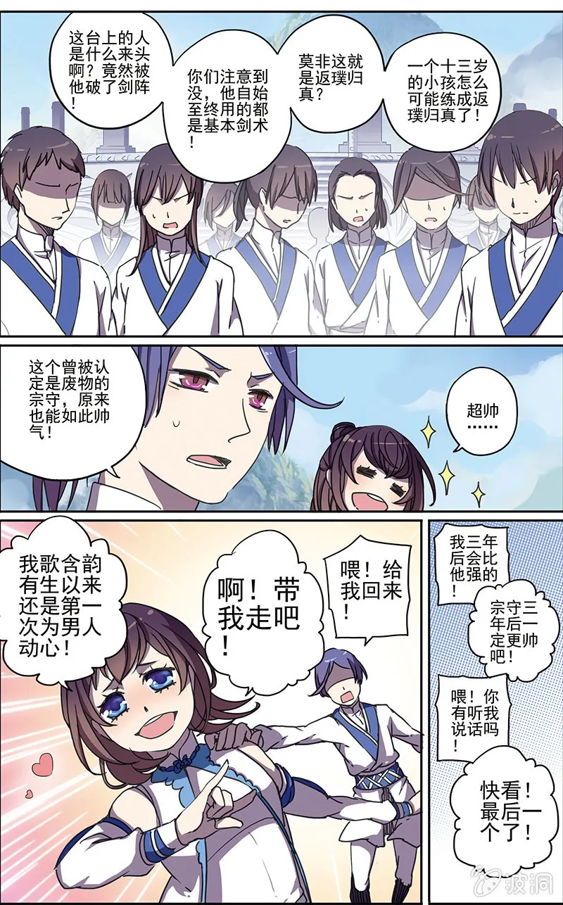 11 第7页