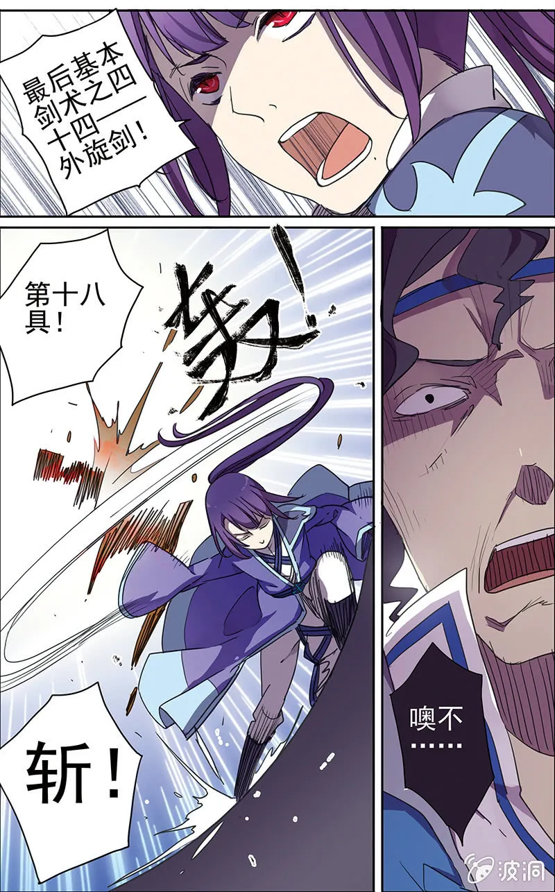 11 第8页