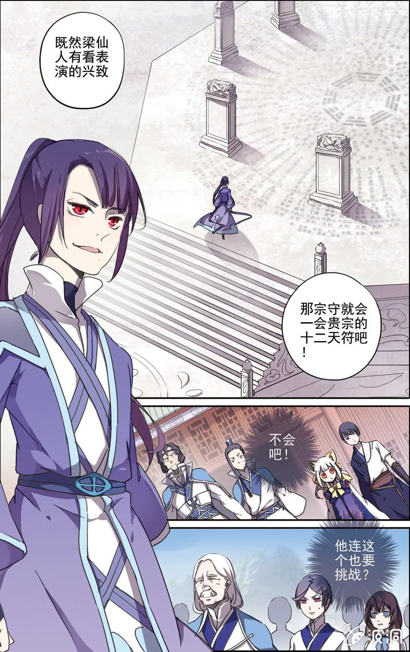 12 第2页