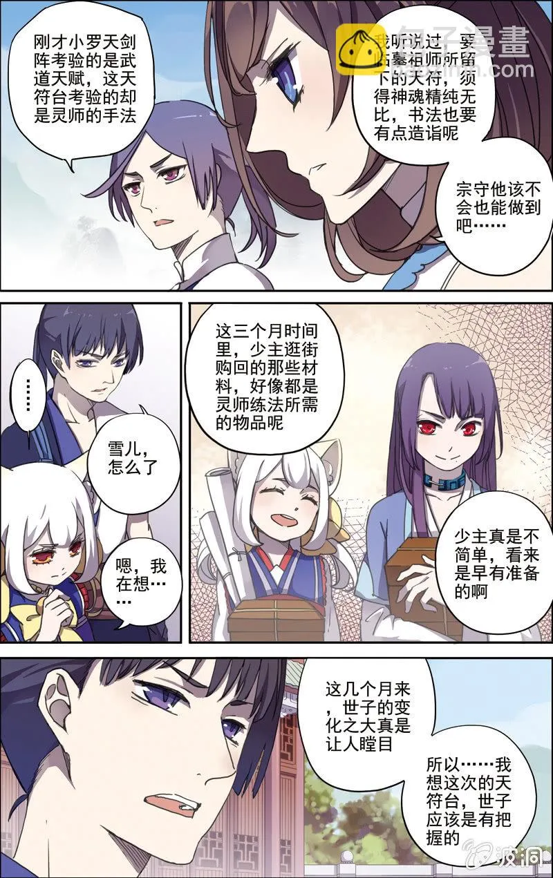 12 第3页