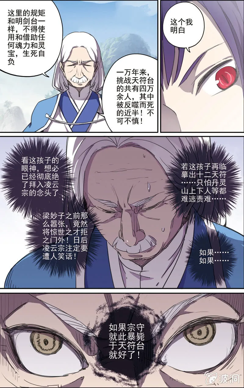 12 第4页