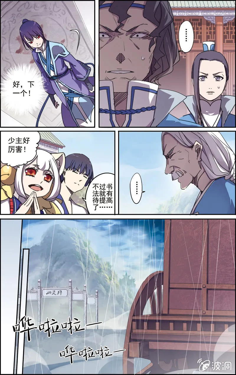 12 第8页