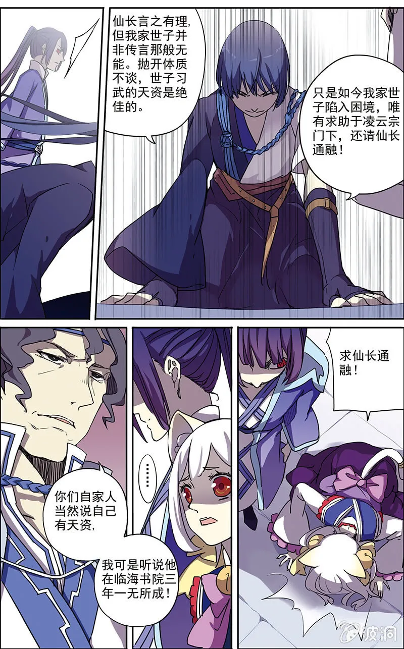 9 第6页