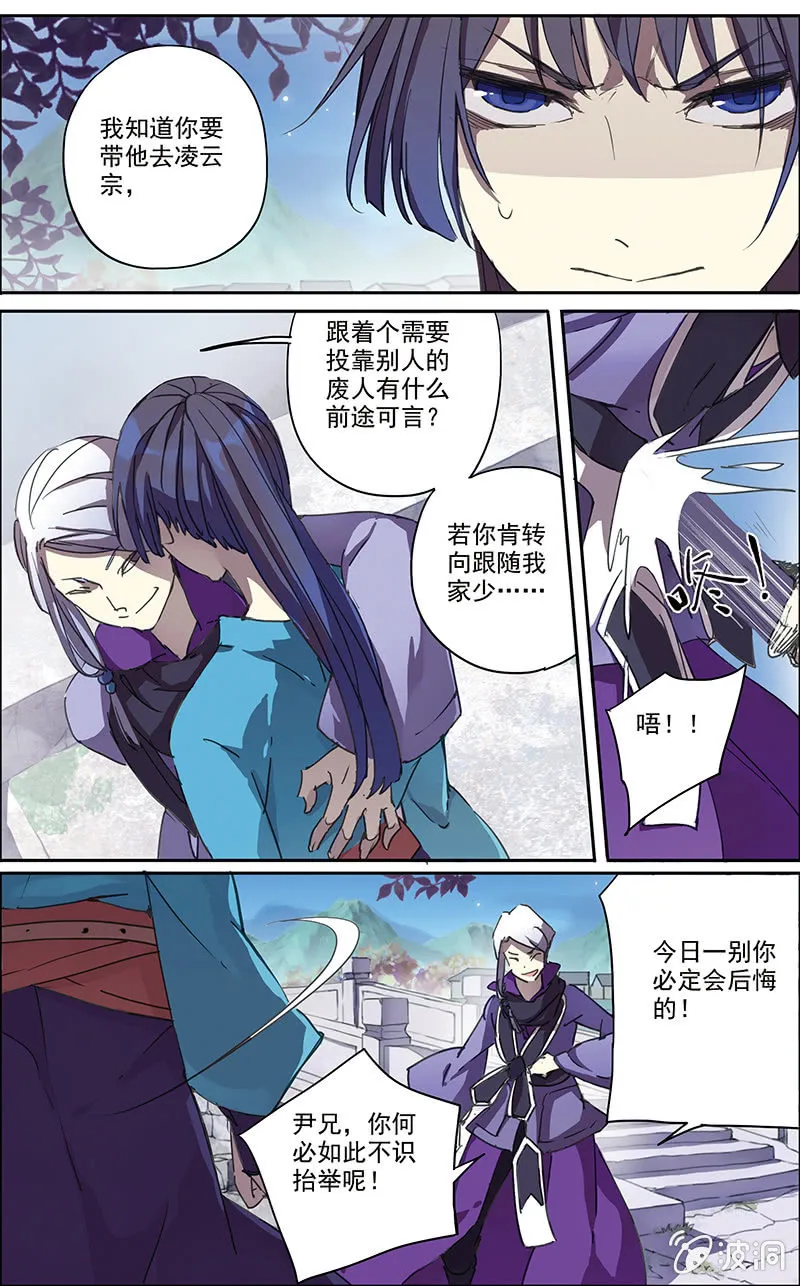 8 第3页