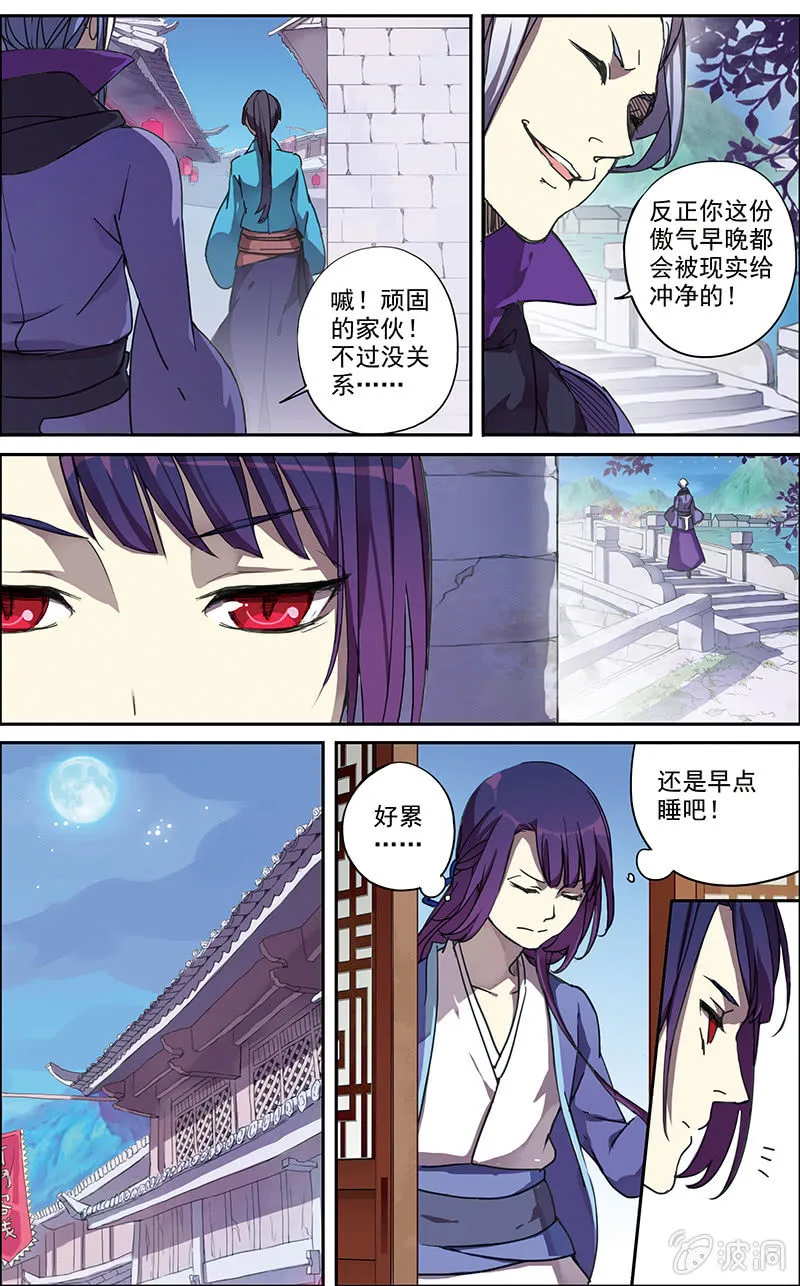 8 第4页
