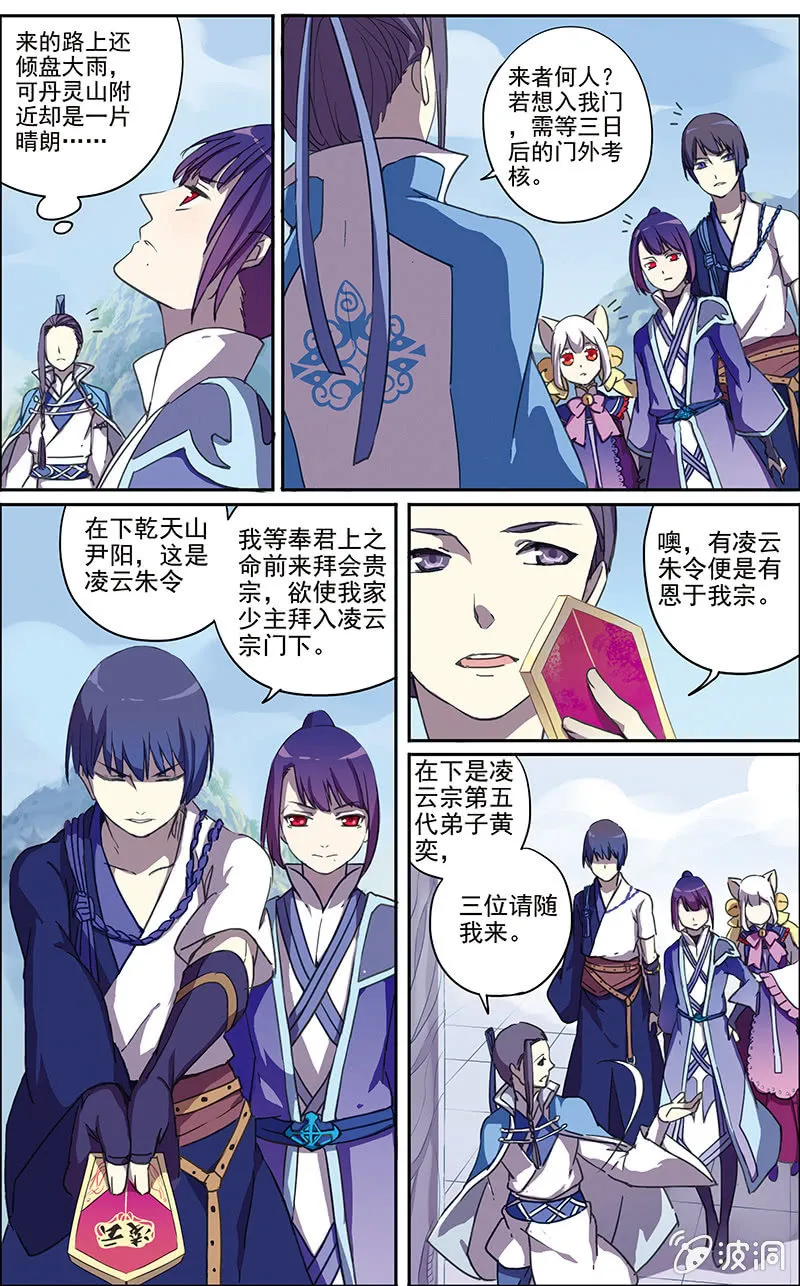 8 第11页