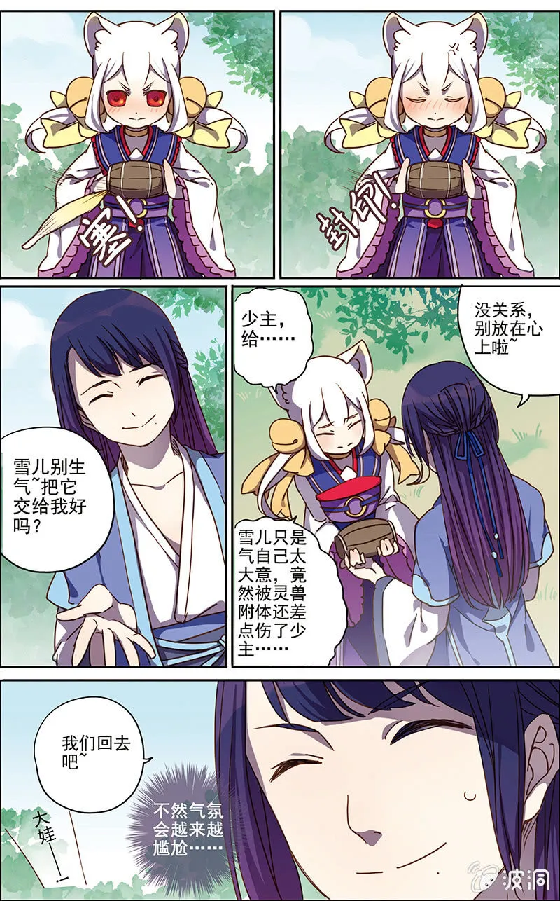 7 第6页