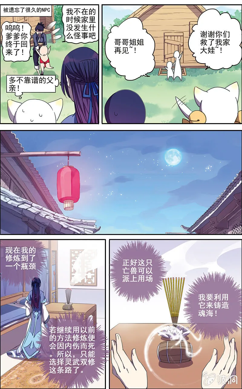 7 第7页