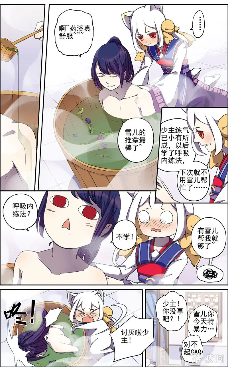 7 第11页