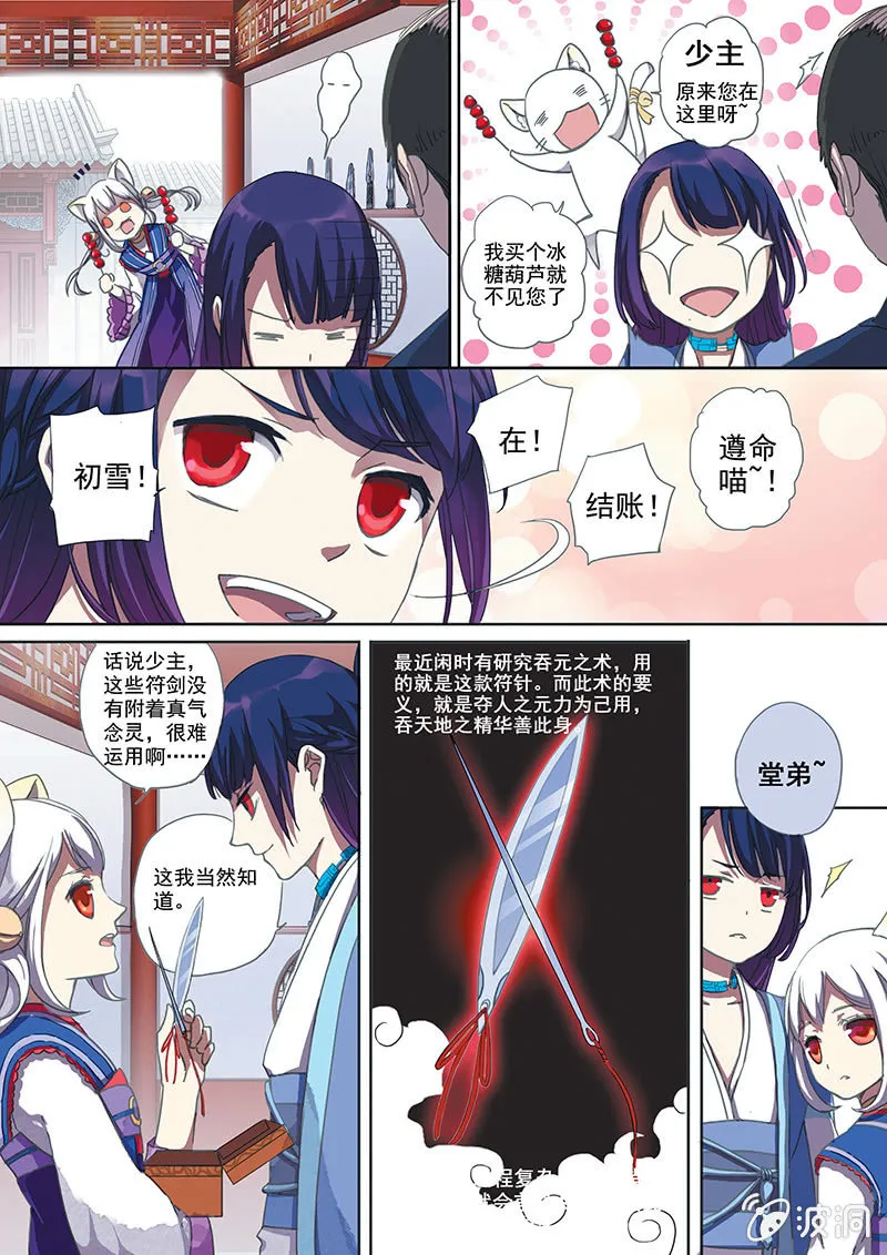 1 第8页