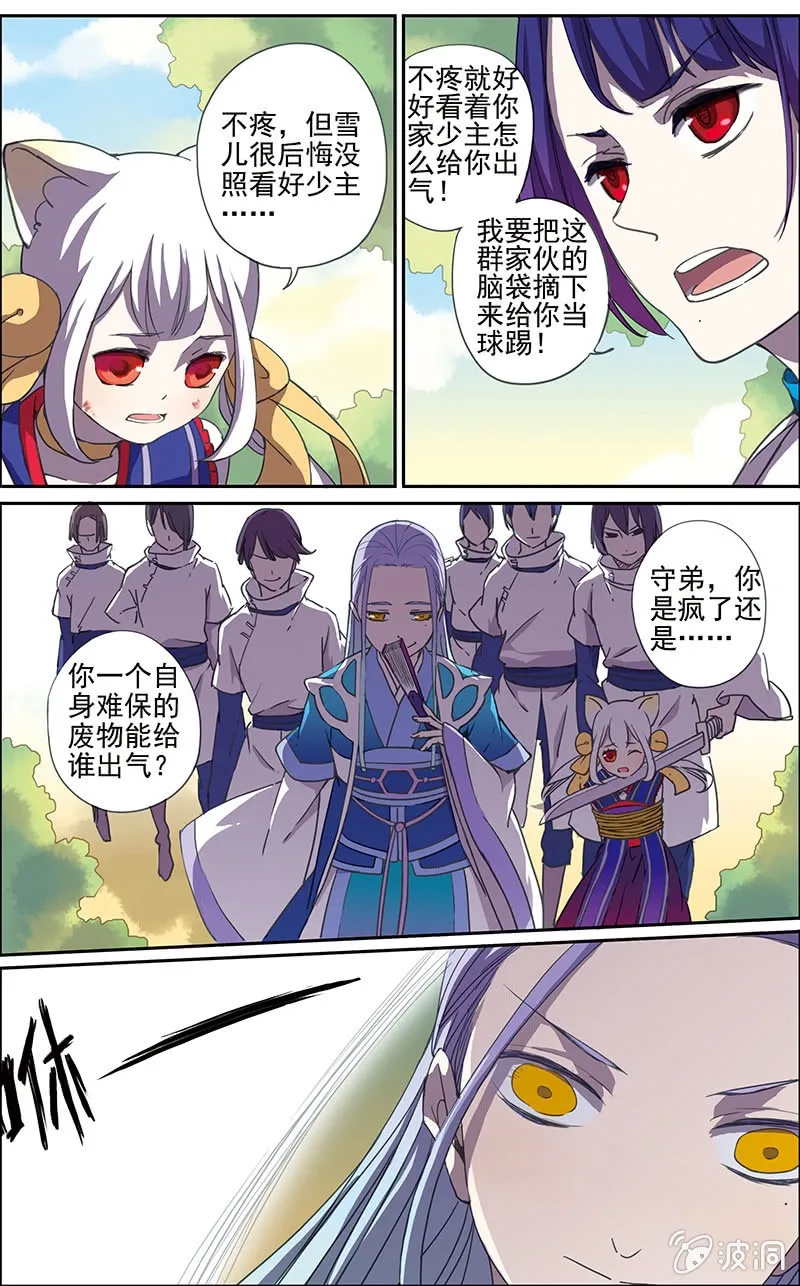 2 第3页