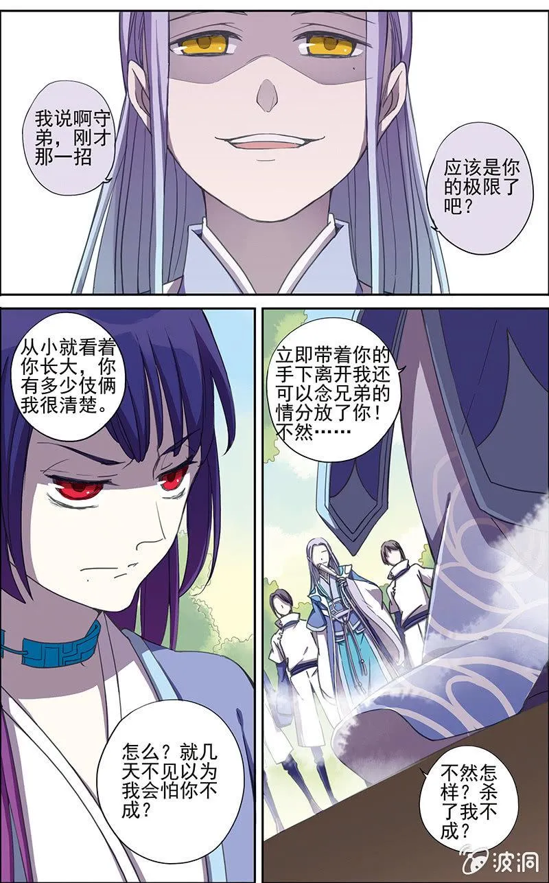 2 第6页