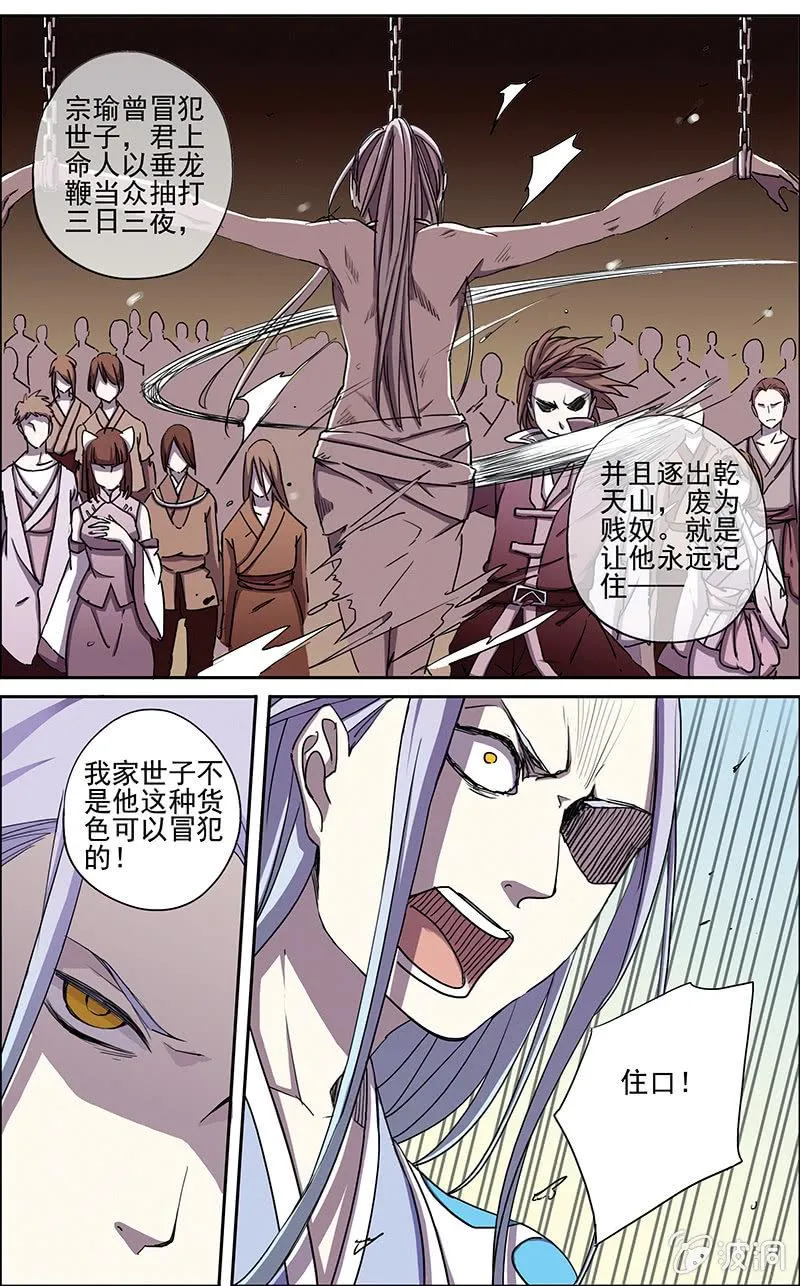 2 第8页