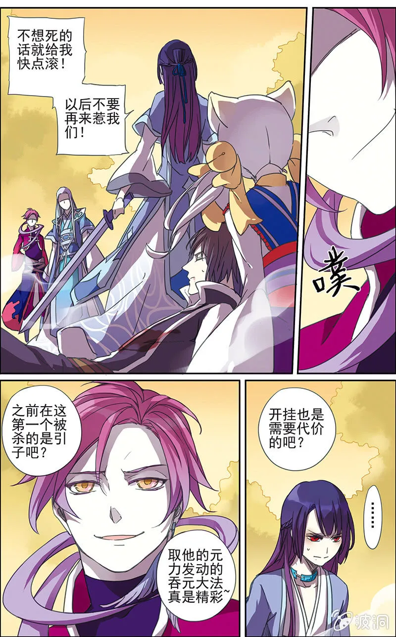 3 第8页