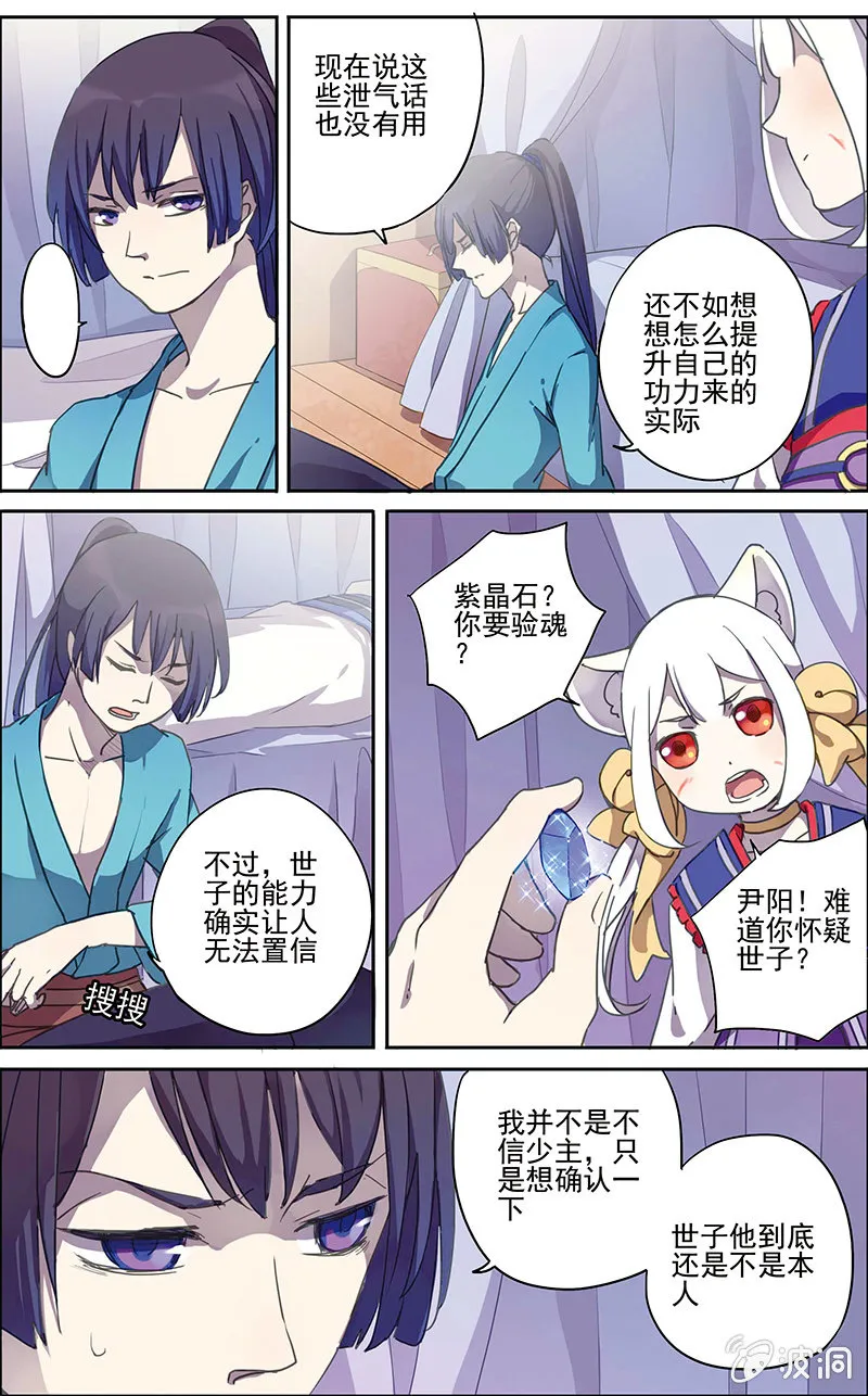 4 第12页