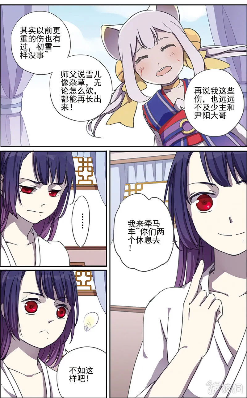 5 第8页