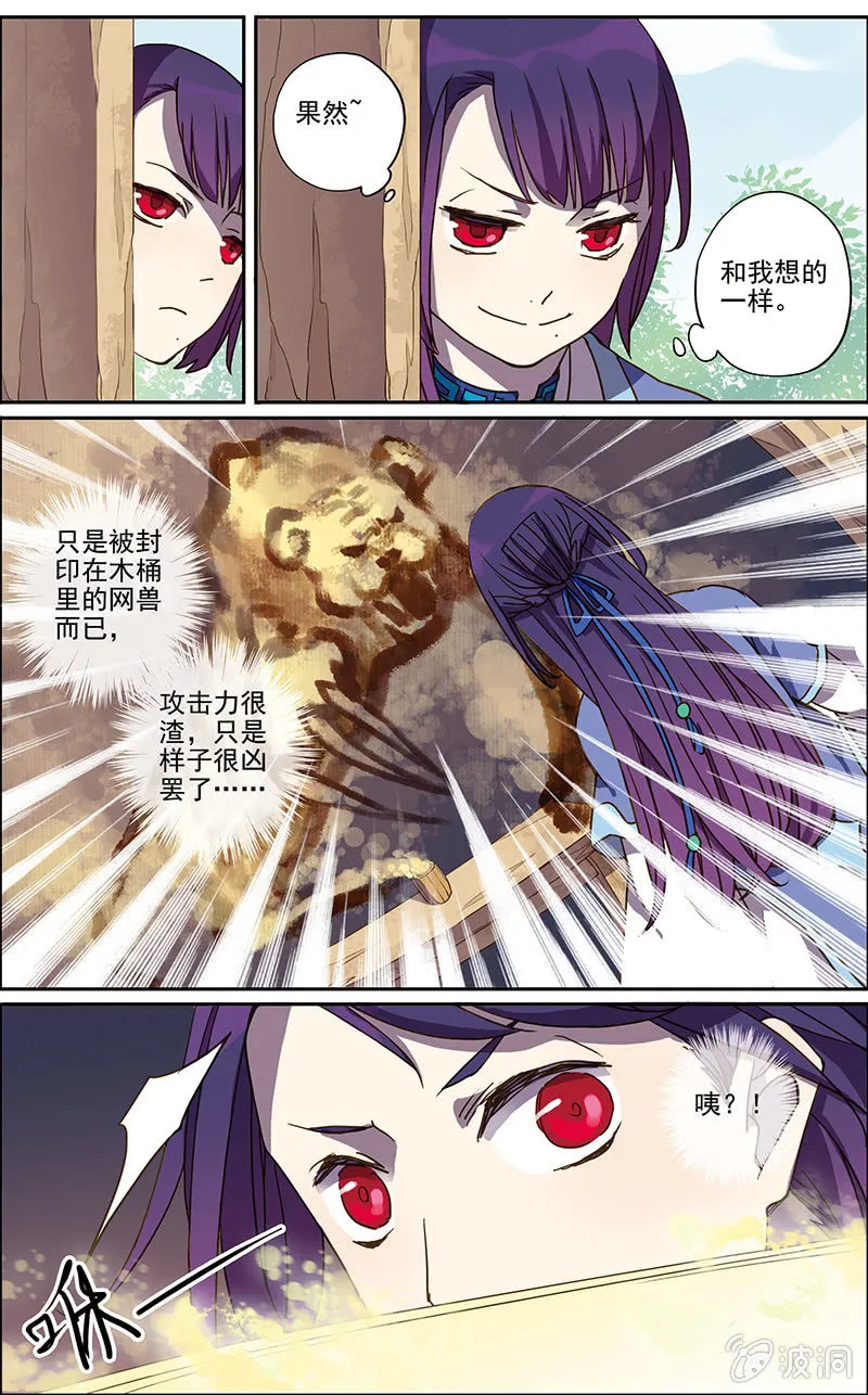 6 第8页