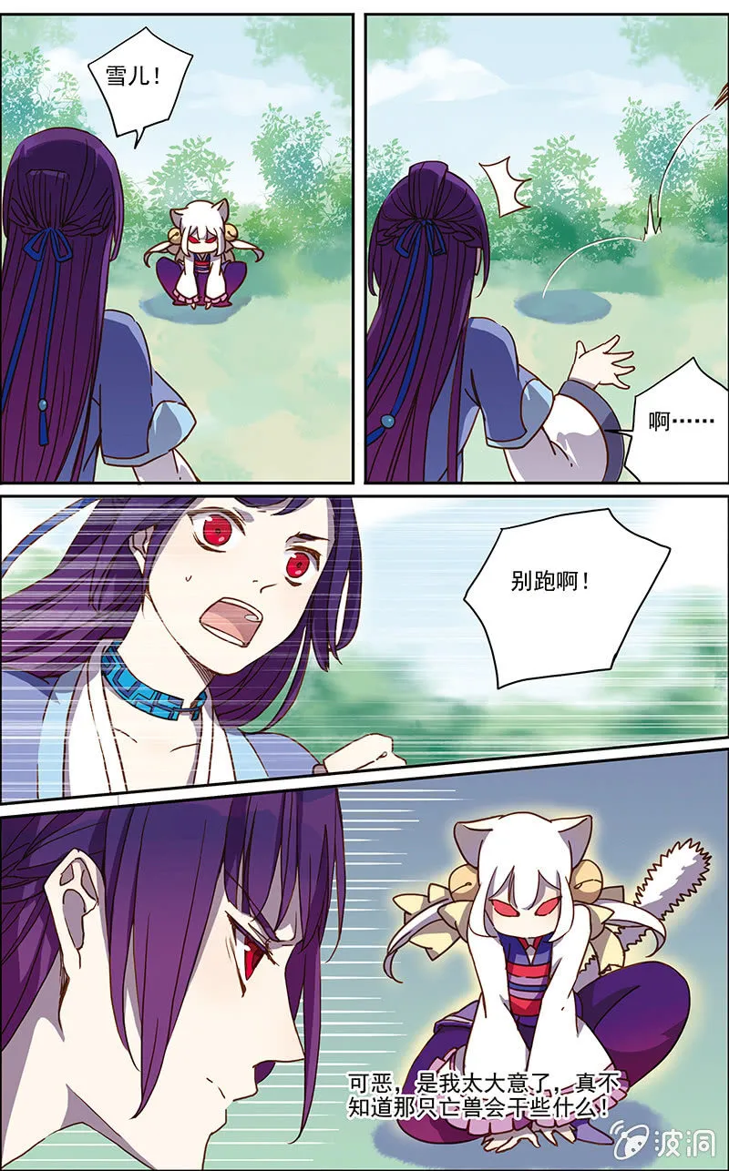 6 第10页