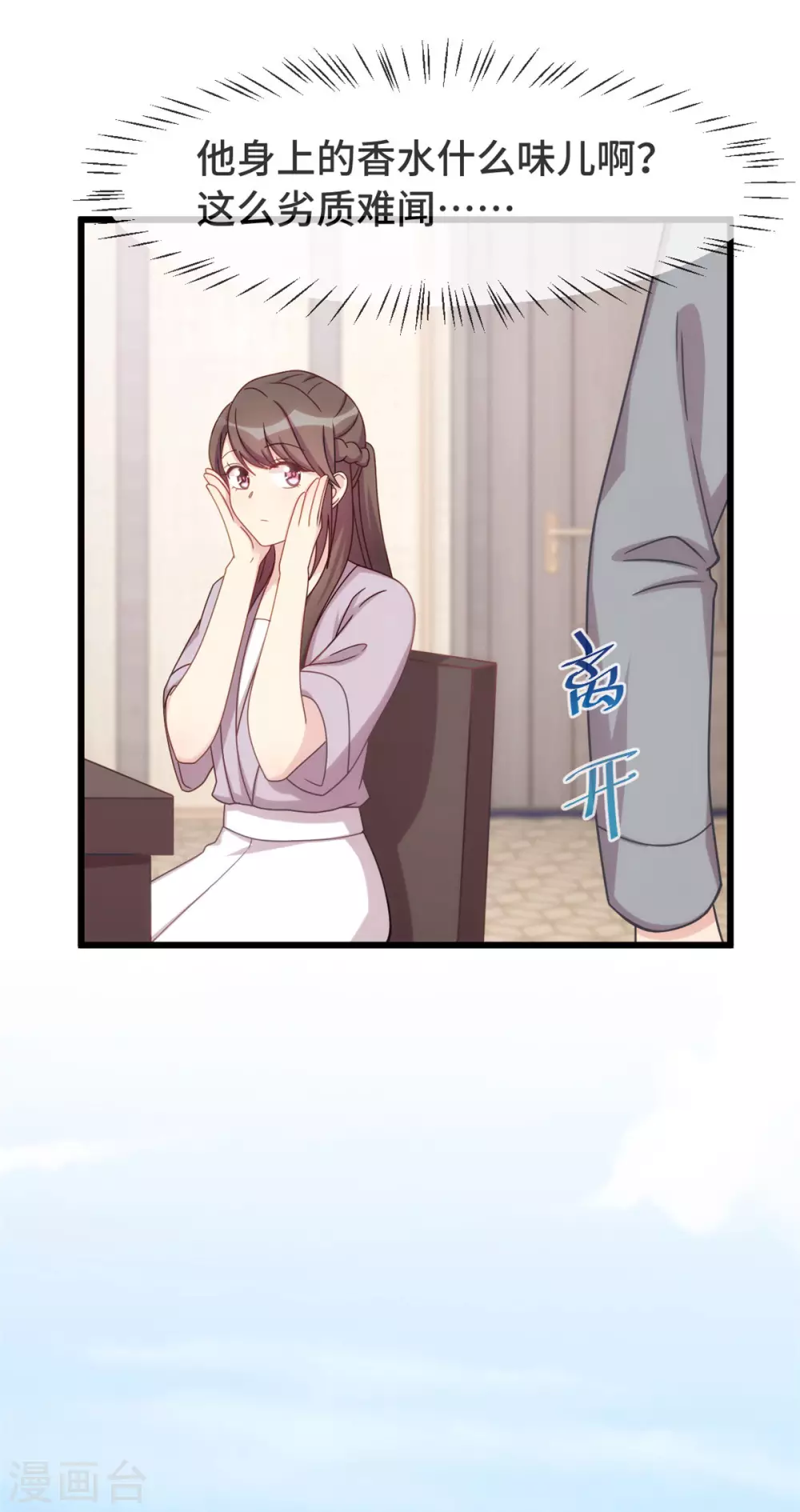 第323话 输在起跑线的小宝？ 第14页