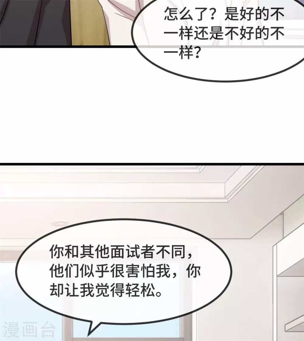 第322话 阿姨？ 第17页