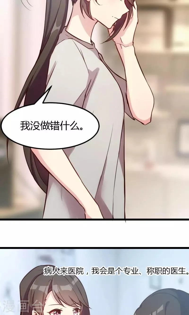第7话 伤心的小宝 第4页