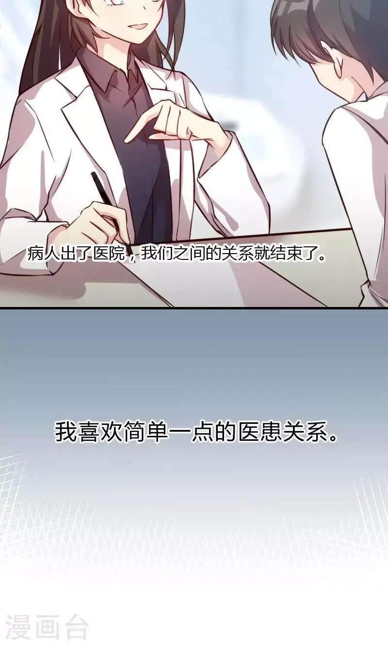 第7话 伤心的小宝 第5页