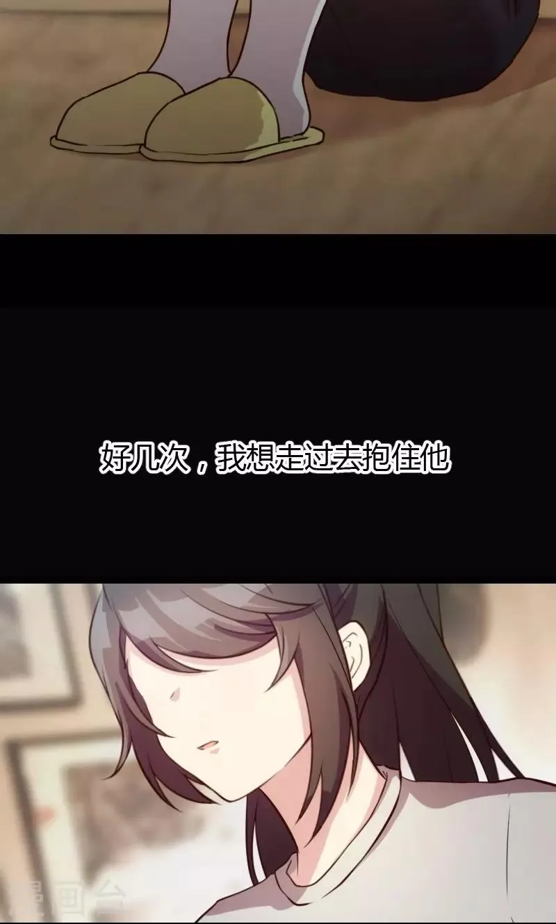 第7话 伤心的小宝 第9页