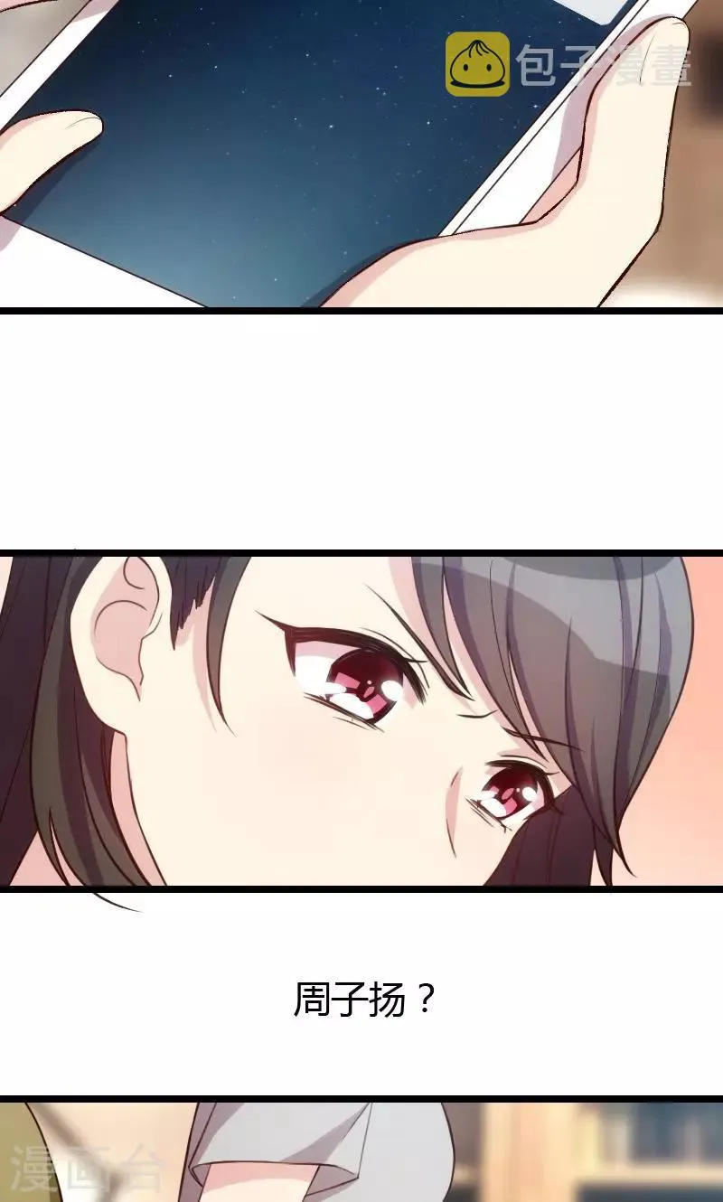 第7话 伤心的小宝 第14页
