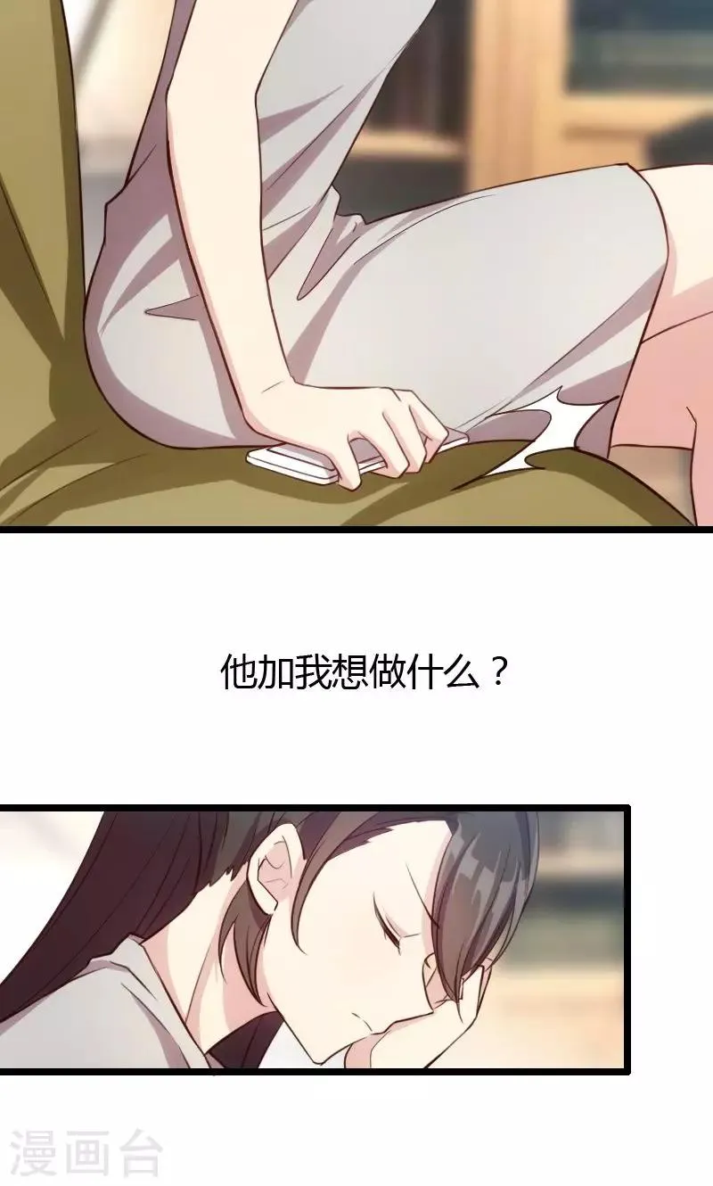 第7话 伤心的小宝 第15页