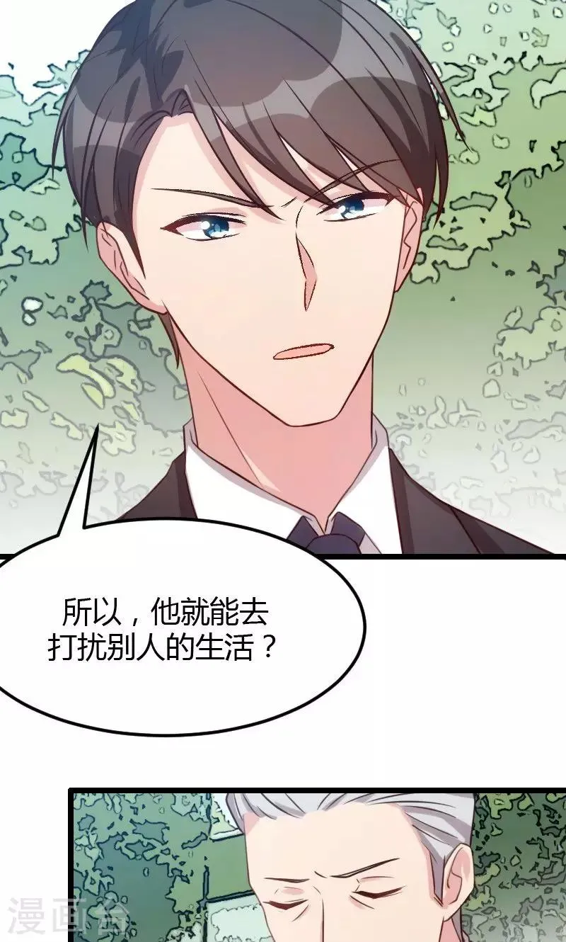 第7话 伤心的小宝 第24页