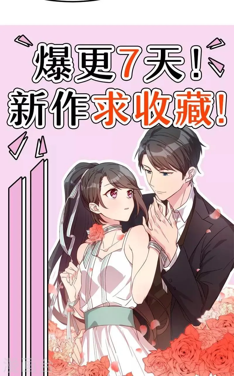 第7话 伤心的小宝 第27页