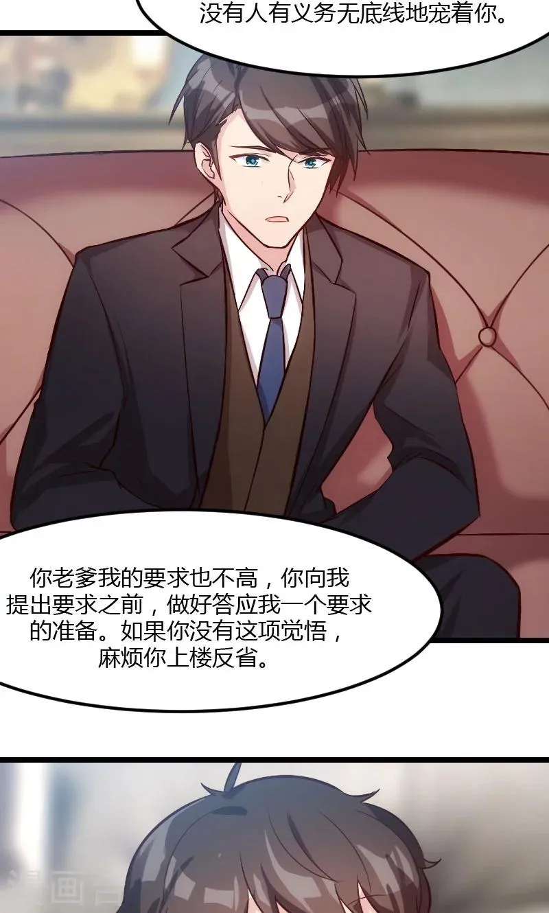 第8话 谈判 第21页