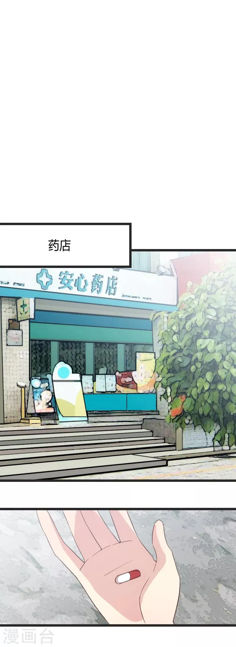 第31话 舆论的压力 第1页