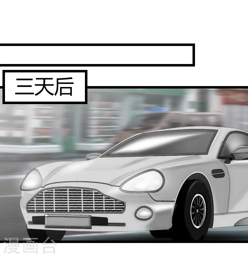 第99话 你是谁？ 第8页