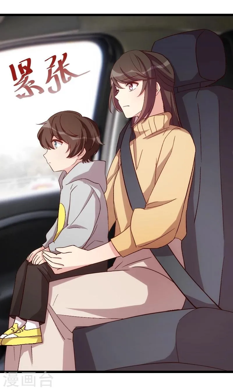 第99话 你是谁？ 第9页