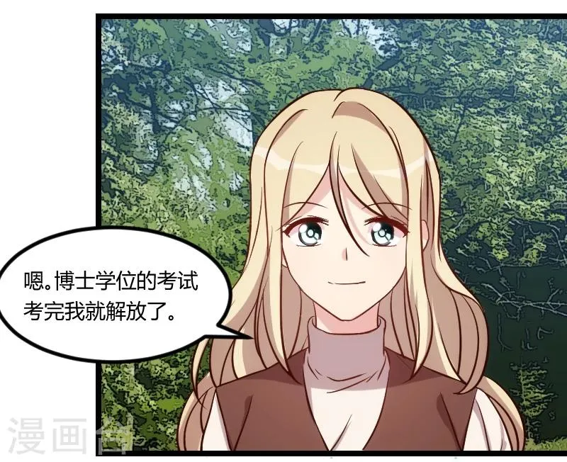 第99话 你是谁？ 第19页