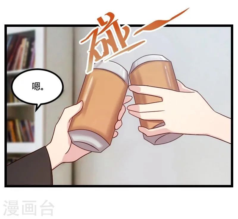 第107话 有点喜欢你 第3页