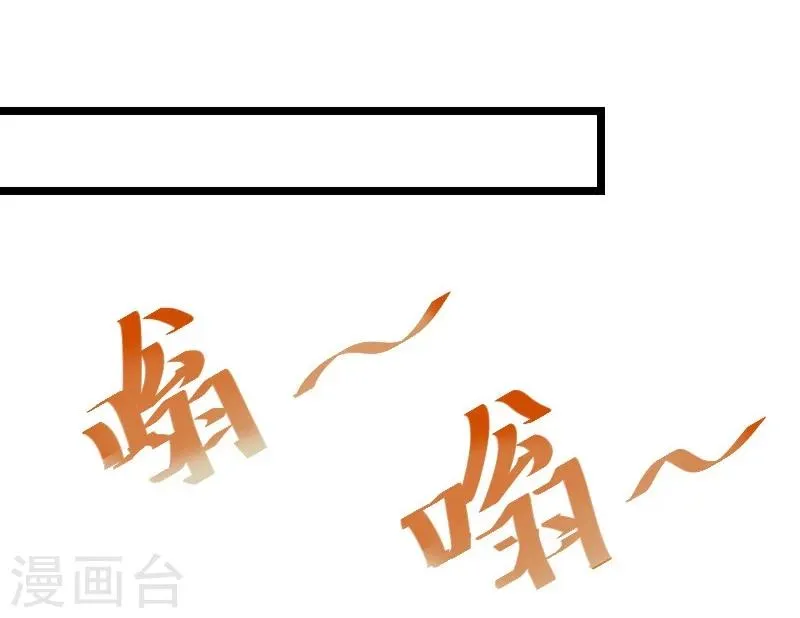 第107话 有点喜欢你 第4页