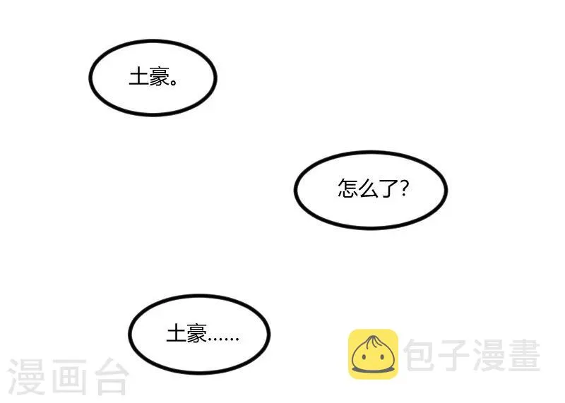 第107话 有点喜欢你 第15页