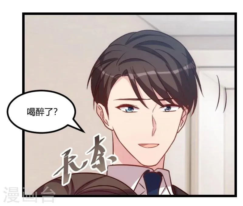 第107话 有点喜欢你 第16页