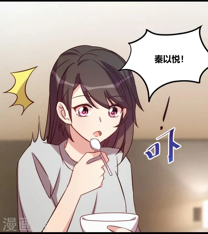 第109话 不想活了！ 第11页