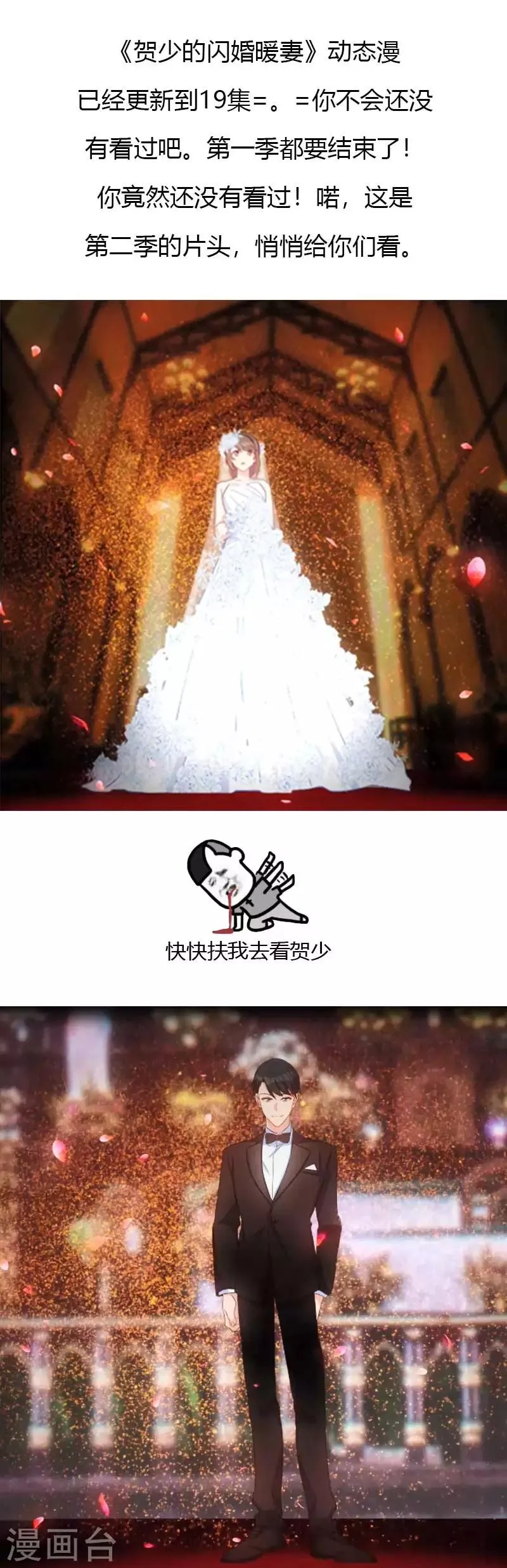 第110话 打脸太快了 第11页