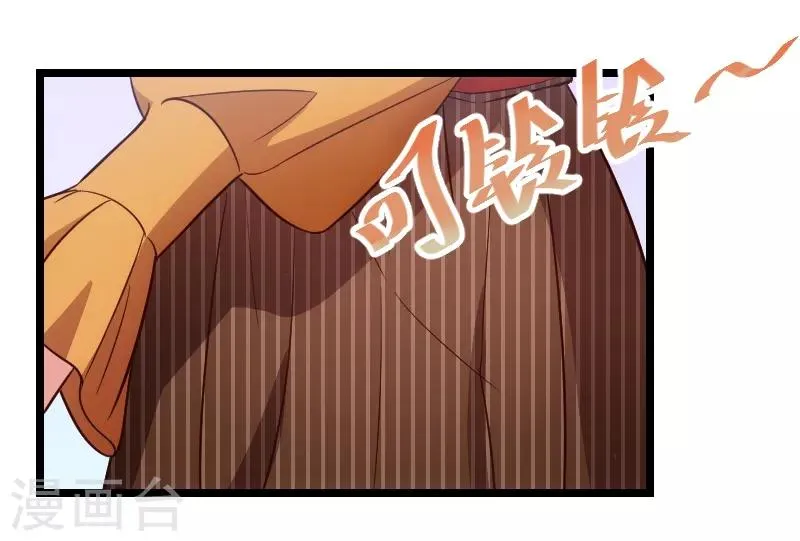 第129话 争吵 第20页
